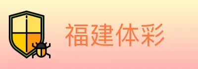 福建体彩 logo